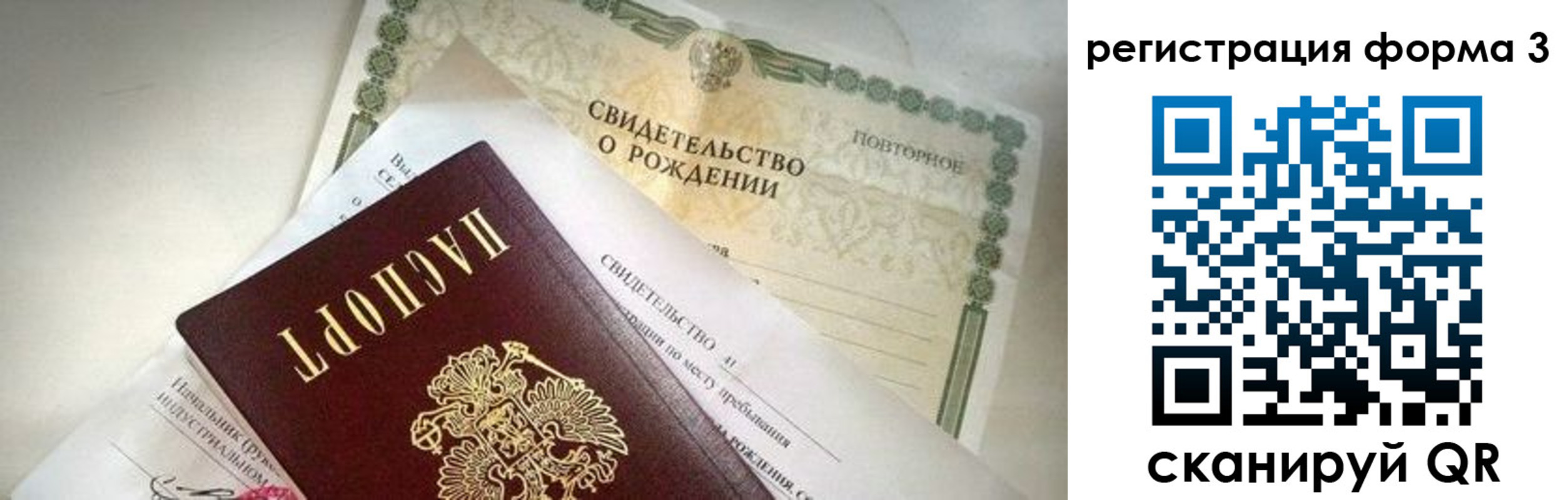 прописка для военкомата в Добрянке