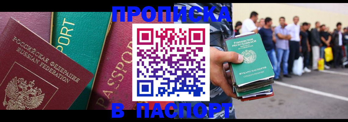 прописка гарантия в Добрянке