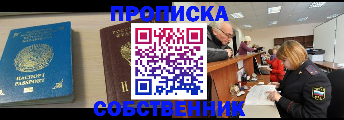 прописка для кредита в Добрянке