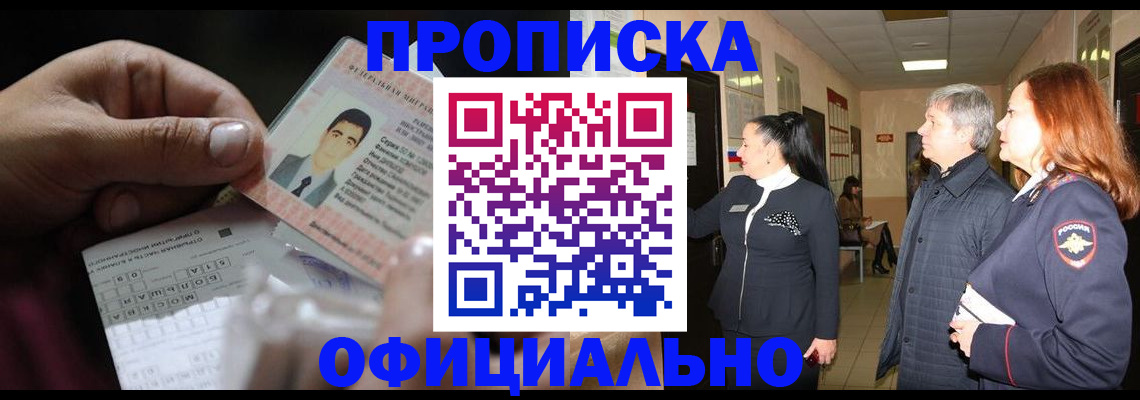 прописка паспорт в Добрянке