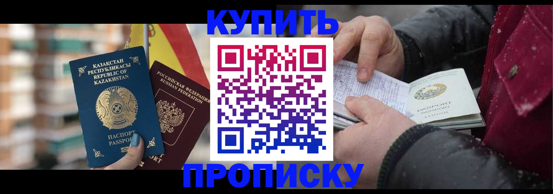 временная регистрация в Добрянке