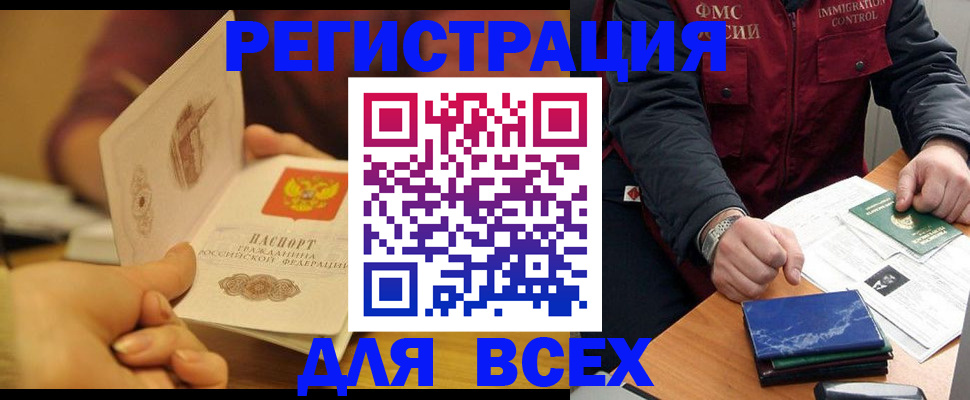 временная регистрация в квартире в Добрянке
