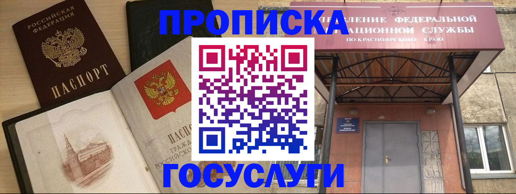 временная регистрация в Добрянке